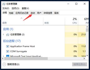 Win10启动项设置以后不保存