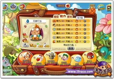 4399洛克王国吧菜卖掉在哪