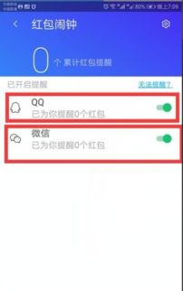 微信红包来了声音怎么设置，红包来了语音提醒