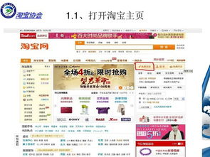 怎么在淘宝网开店？需要什么条件？