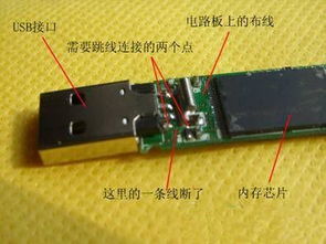如何维修u盘