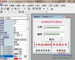 什么软件可以免费打电话呢？ 推荐几个吧？大家，