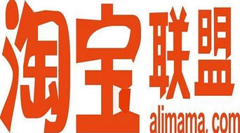 什么是淘宝联盟