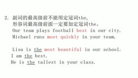 比较级和最高级的用法区别,比较级和最高级的用法与规则