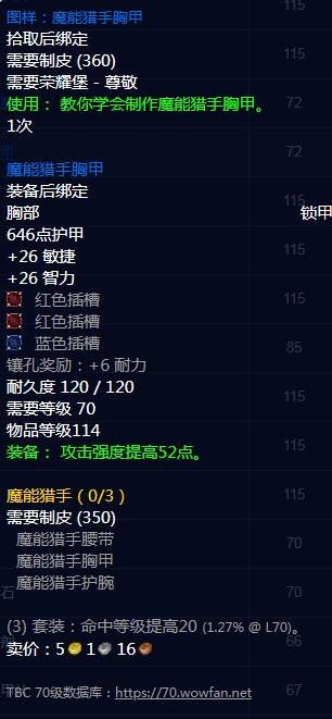 荣耀堡的声望怎么刷？