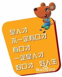 提高自己的情商和口才的书籍