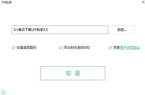 iphone5s盘古越狱工具怎么用