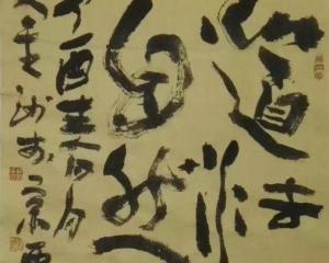 道法自然 什么意思