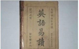 古代的英语单词怎么读