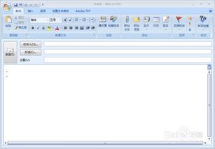 邮件的格式是什么
