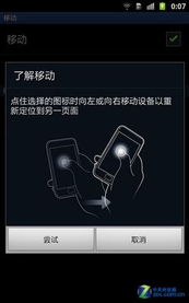 手机什么是手势操作