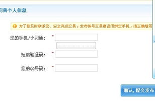 怎么卖号给别人