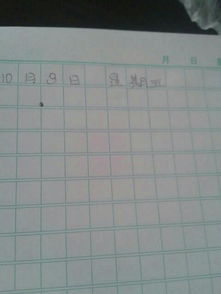 日记格式怎么写？