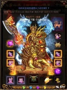 传世主宰者是什么东东？