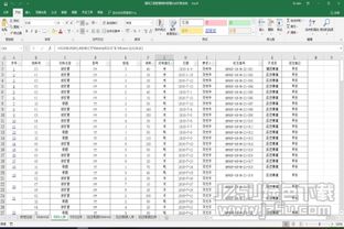 企业管理台账的台账
