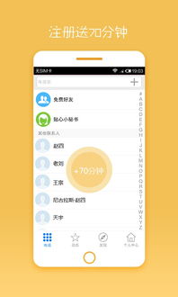 手机掌上宝到底是什么？