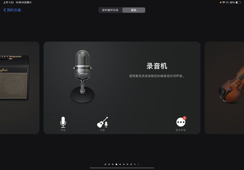 库乐队教程新手