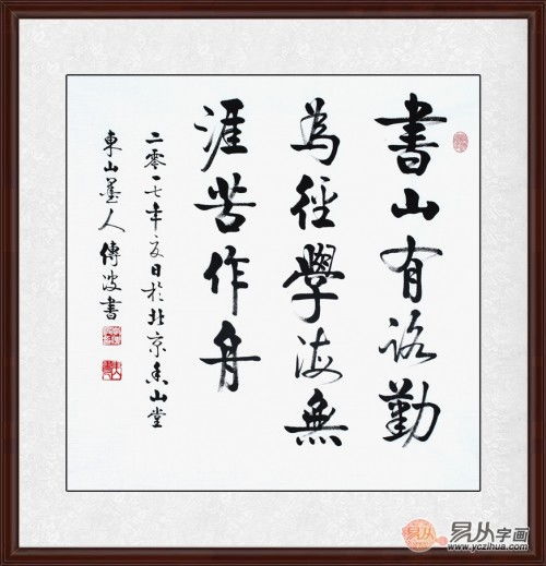 书山有路勤为径，学海无涯苦作舟的意思是什么