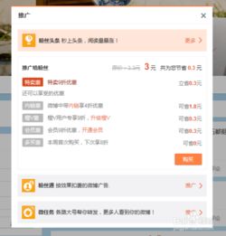 微博推广费用一般多少,微博推广方法有哪些