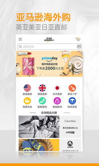 如何在亚马逊上购物