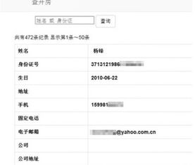 酒店记录查询,酒店记录别人能查出来吗?