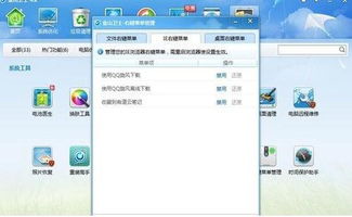 电脑的右键菜单怎么设置