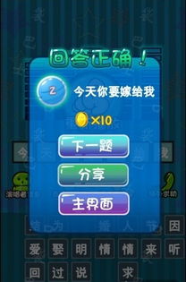 疯狂猜歌名3 全部答案