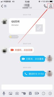 怎样恢复qq聊天记录