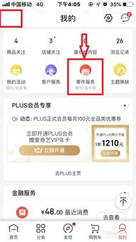 京东查快递怎么查 有单号