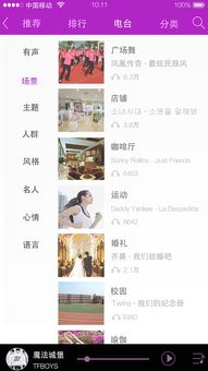 百度音乐随心听的使用