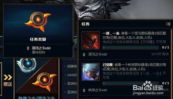 英雄联盟怎么开图标