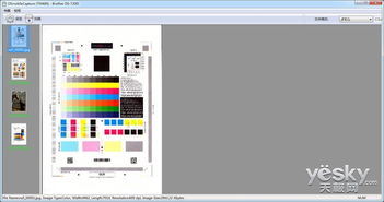 扫描仪用什么 软件