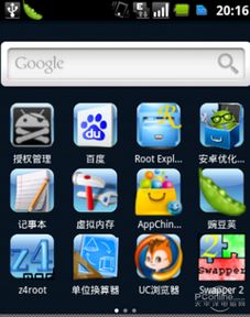 怎样在手机上设置虚拟内存