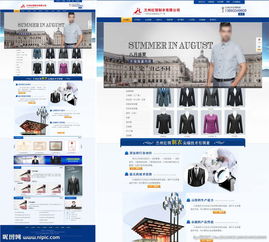 买男士服装什么网站最好？