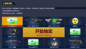 CF抽奖活动网址给我一个，谢了。