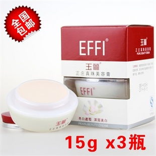 保美雅人参珍珠膏使用过后如何洗净