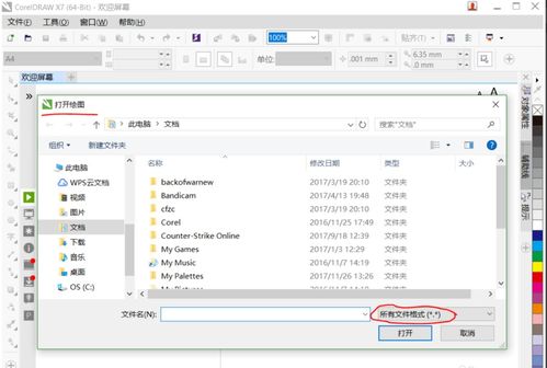 cdr格式用什么可以打开