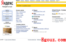 俄罗斯搜索引擎什么梗