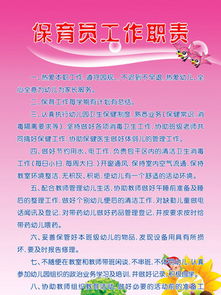 保育员是什么职位,保育员的工作职责