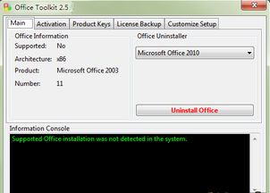win8激活工具,win8激活工具 能激活win7吗