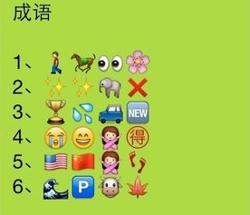看图猜成语答案大全