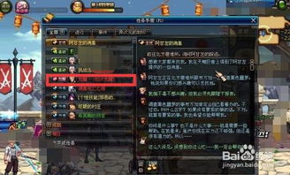 是不是DNF暗枪士拿什