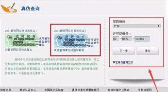 华为手机进网许可证如何查询？