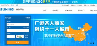 苏宁易购买家登陆在哪啊？？急急急！