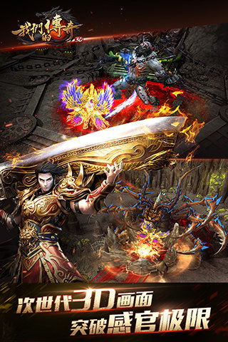 《我们的传奇》好玩吗？