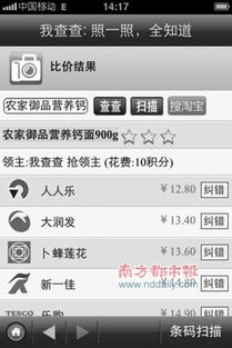 什么软件可以砍价,比价软件app