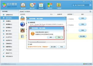 win10如何强制删除软件
