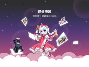 哔哩哔哩动画怎么下载,哔哩哔哩动画和哔哩哔哩一样吗