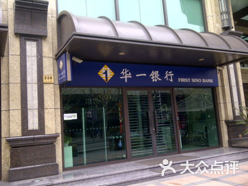 富邦华一银行信用卡,富邦华一银行 深圳