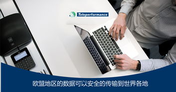 teleperformance是什么公司